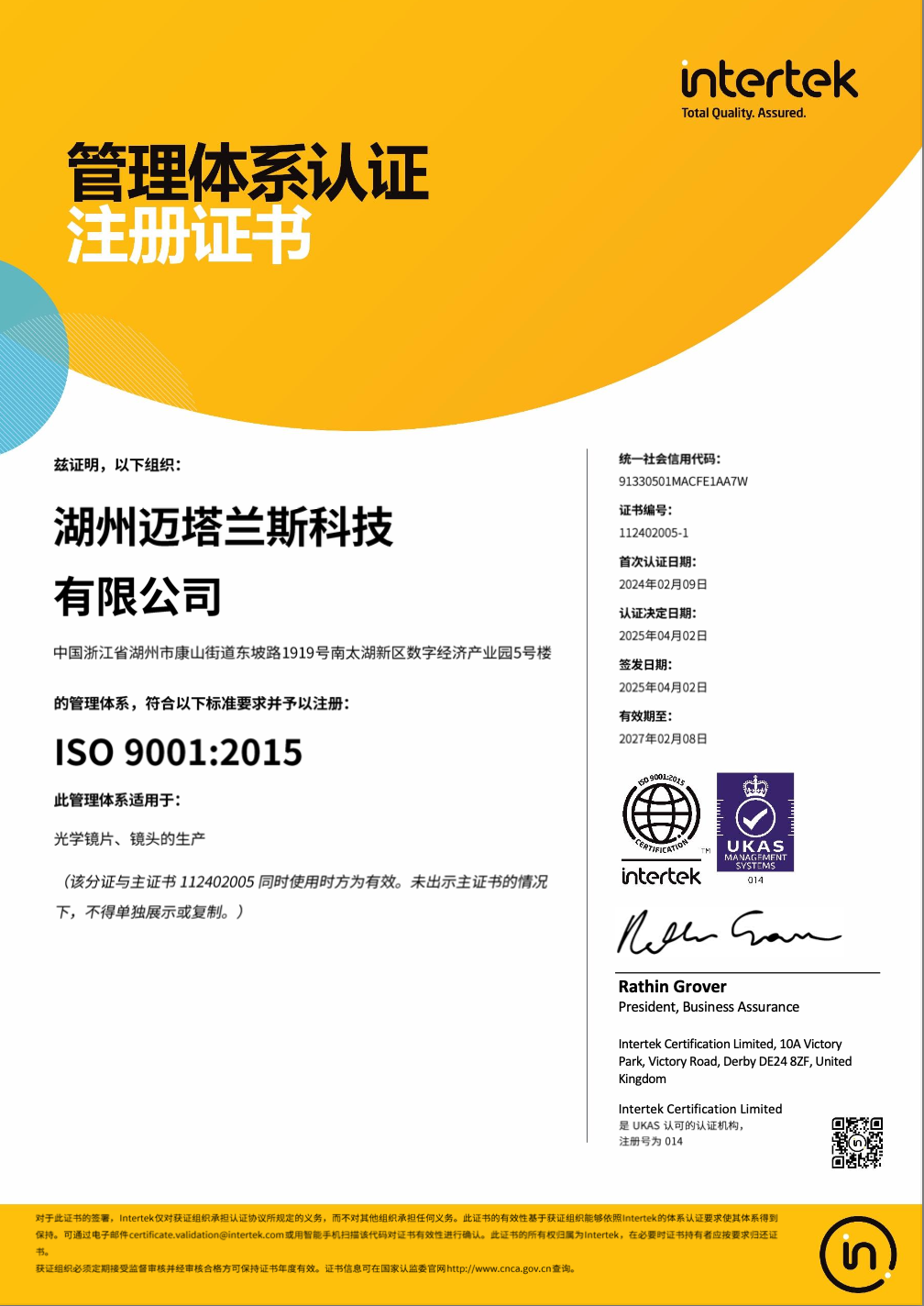 WX20250411-145005@2x.png